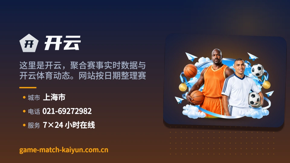 关于开云